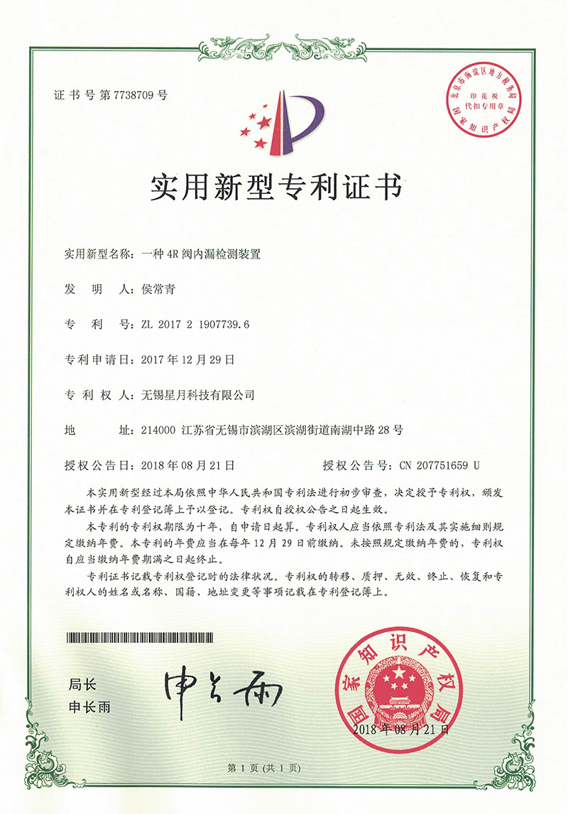 一種(zhǒng)管道(dào)燃氣自閉閥檢測用的提拉裝置